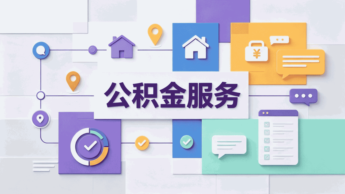 惠州公积金能代取吗经验分享
